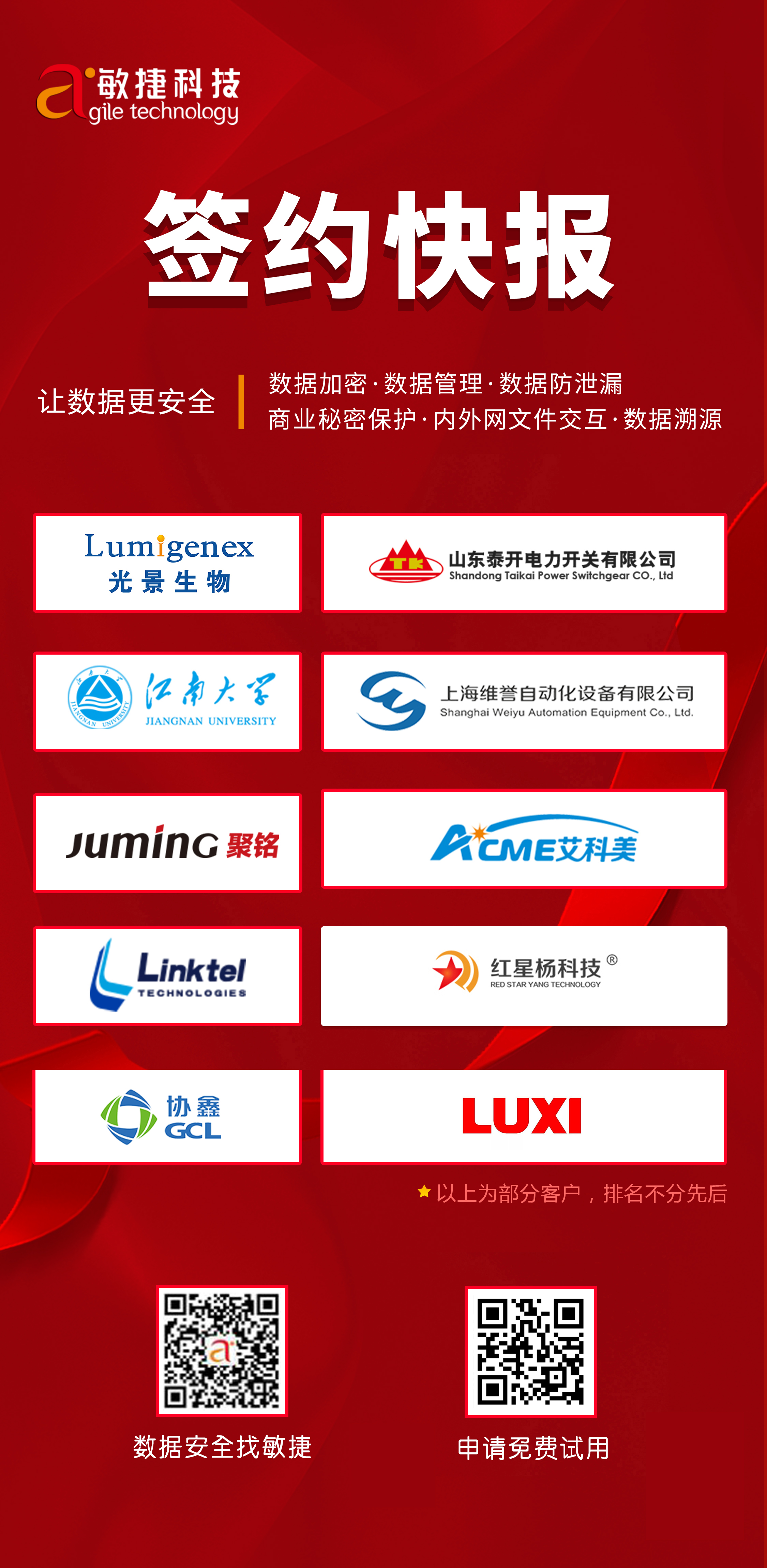 1629795378365856.jpg 8月簽約.jpg