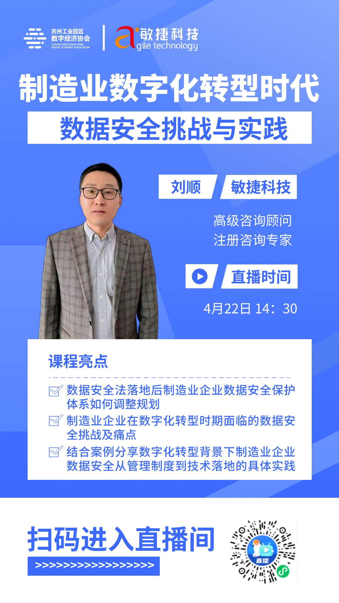 1650446117367878.png SIP直播預告.png