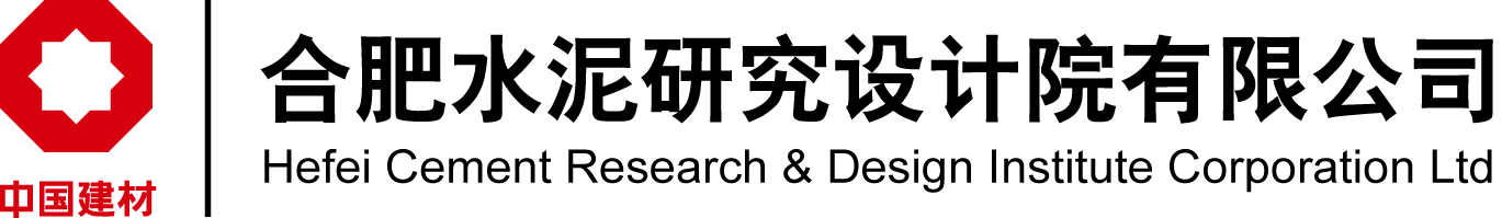 1669712390956639.png 合肥水泥研究院.png