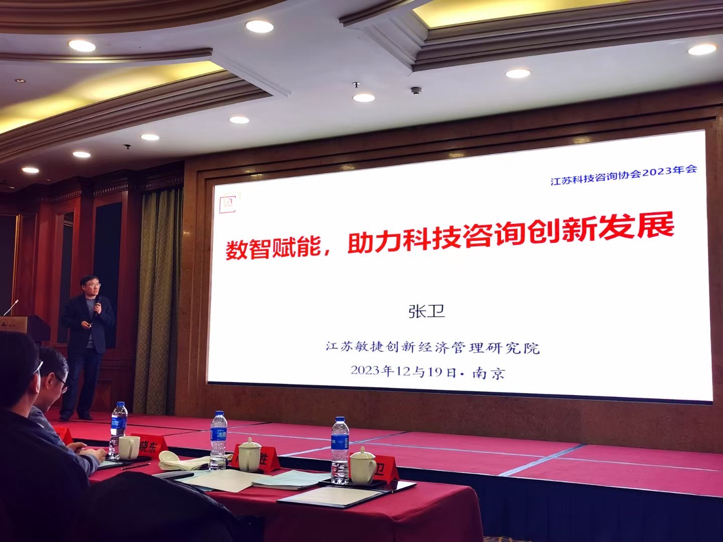1702976419632395.jpg 張衛發言.jpg