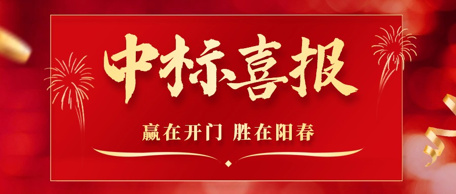 1710838508222302.jpg 中標.jpg