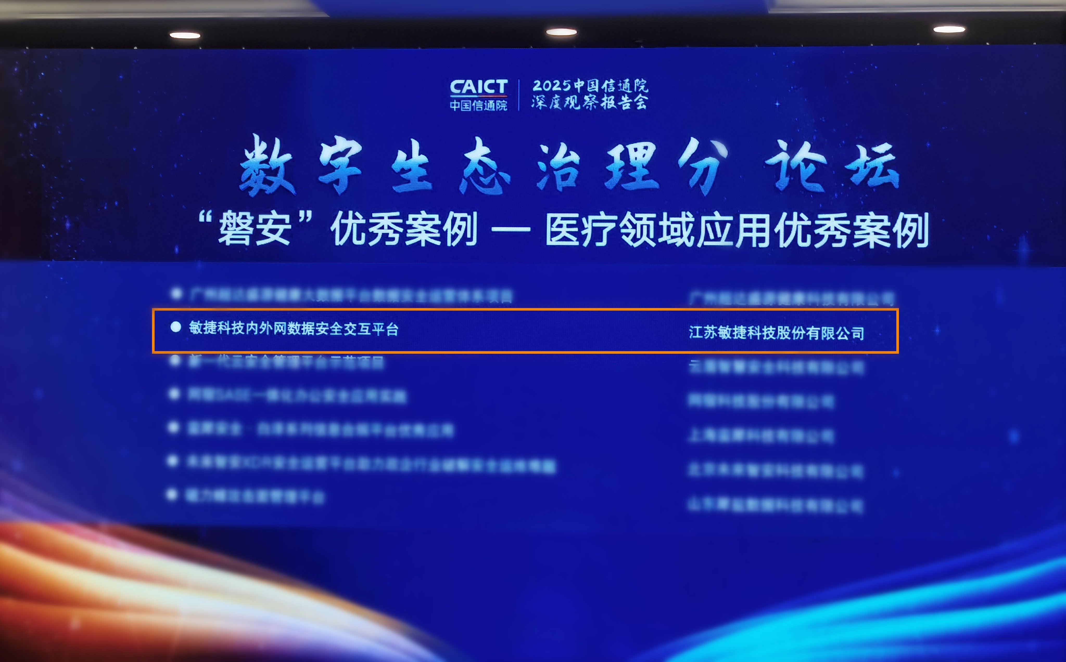 1735201683757918.jpg 磐安優(yōu)秀案例.jpg